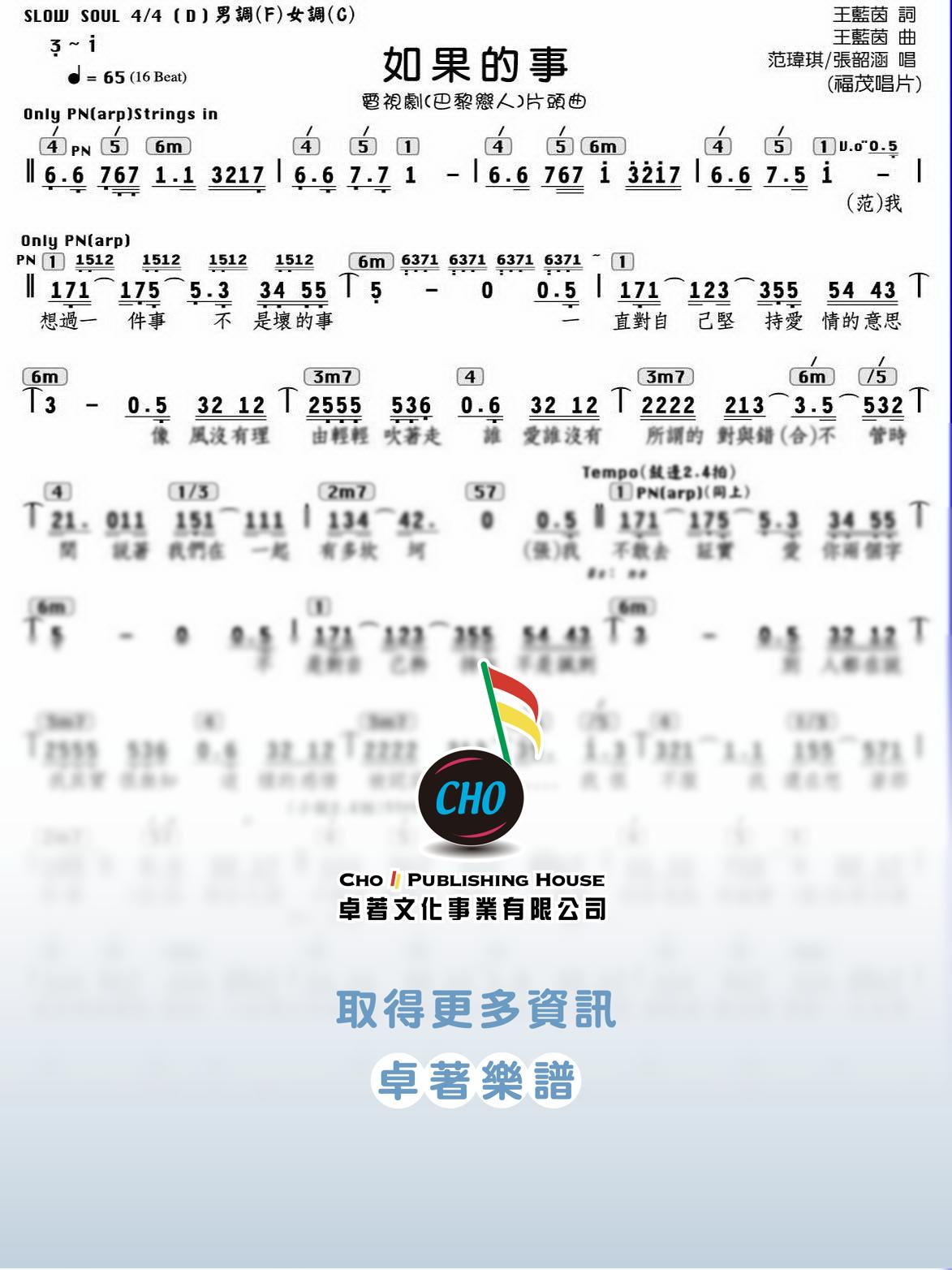 如果的事
